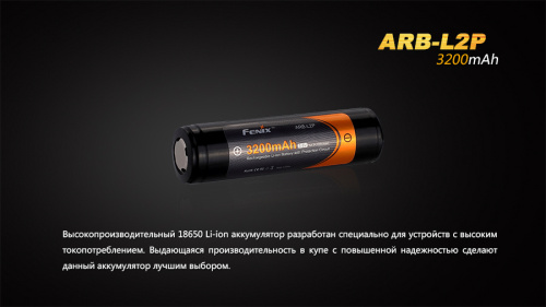 Аккумулятор 18650 Fenix 3200 mAh Li-ion, ARB-L2P фото 2